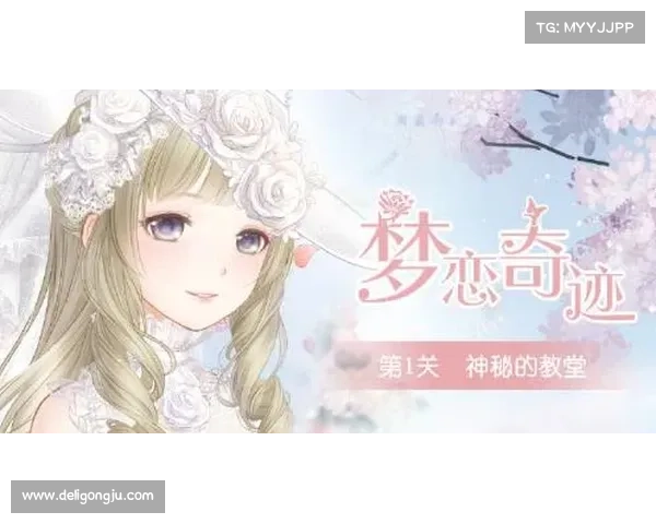 暖暖梦恋奇迹攻略,奇迹暖暖梦恋奇迹活动什么时候开:暖暖梦恋奇迹:攻略宝典,助你打造时尚奇迹 暖暖梦恋奇迹攻略,奇迹暖暖梦恋奇迹活动什么时候开:暖暖梦恋奇迹:攻略宝典,助你打造时尚奇迹