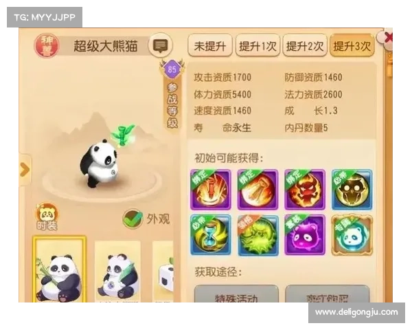 梦幻手游大熊猫(梦幻手游大熊猫厉害吗:大熊猫奇境:萌力觉醒,冒险) 梦幻手游大熊猫(梦幻手游大熊猫厉害吗:大熊猫奇境:萌力觉醒,冒险)