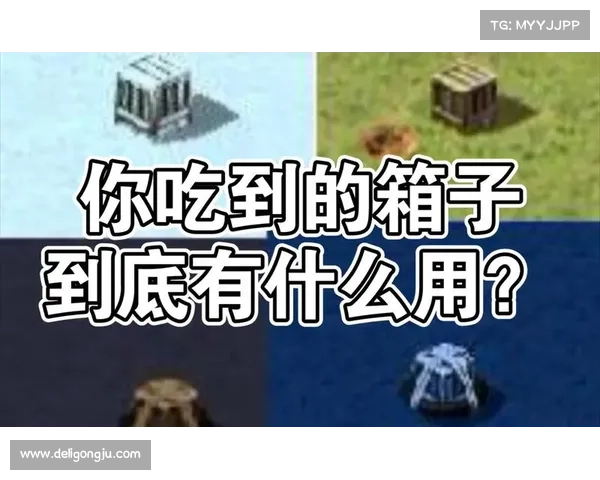 红警:升级工具箱,实力倍增 红警:升级工具箱,实力倍增