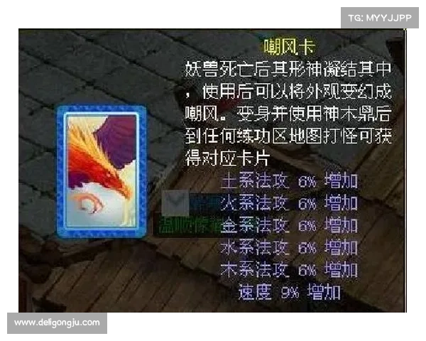 问道手游变身卡宝典:尊享六大化身 问道手游变身卡宝典:尊享六大化身